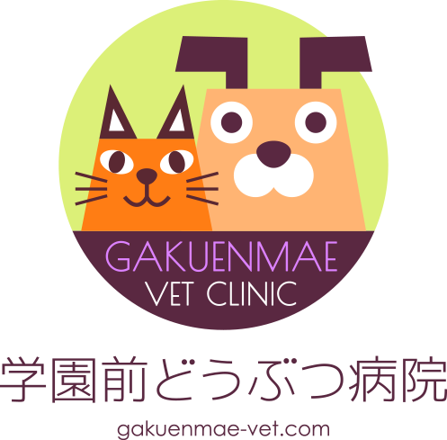 学園前どうぶつ病院の「当院について」画像